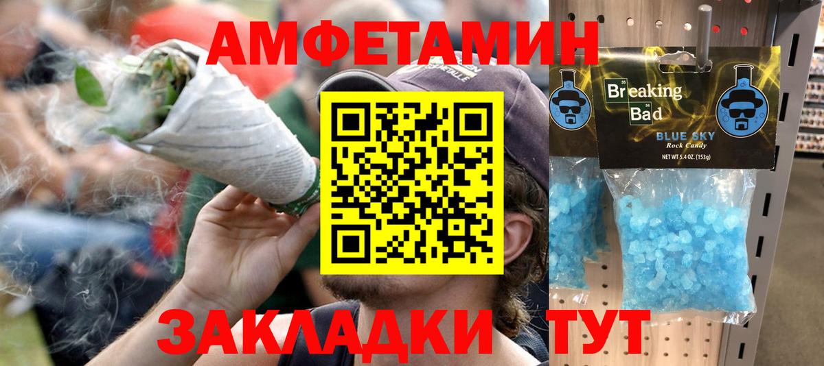 АМФЕТАМИН 98% Мыски