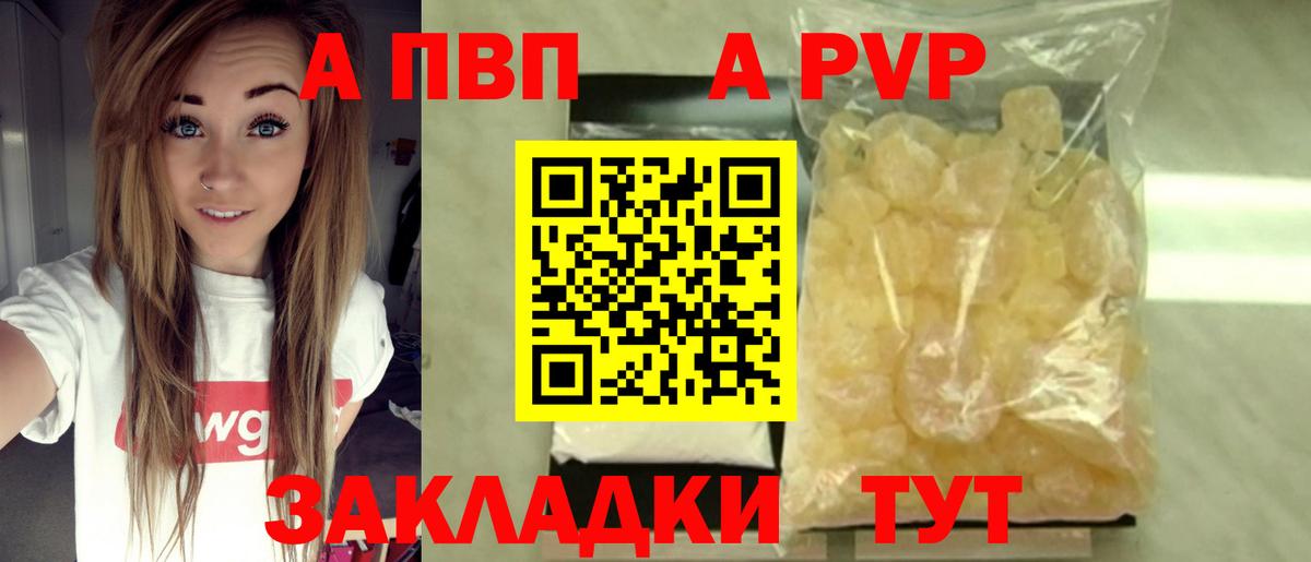 Мыски  APVP кристаллы  Вход с VPN 