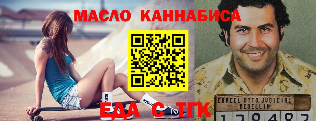 Мыски  Печенье с ТГК марихуана  Вход с VPN 