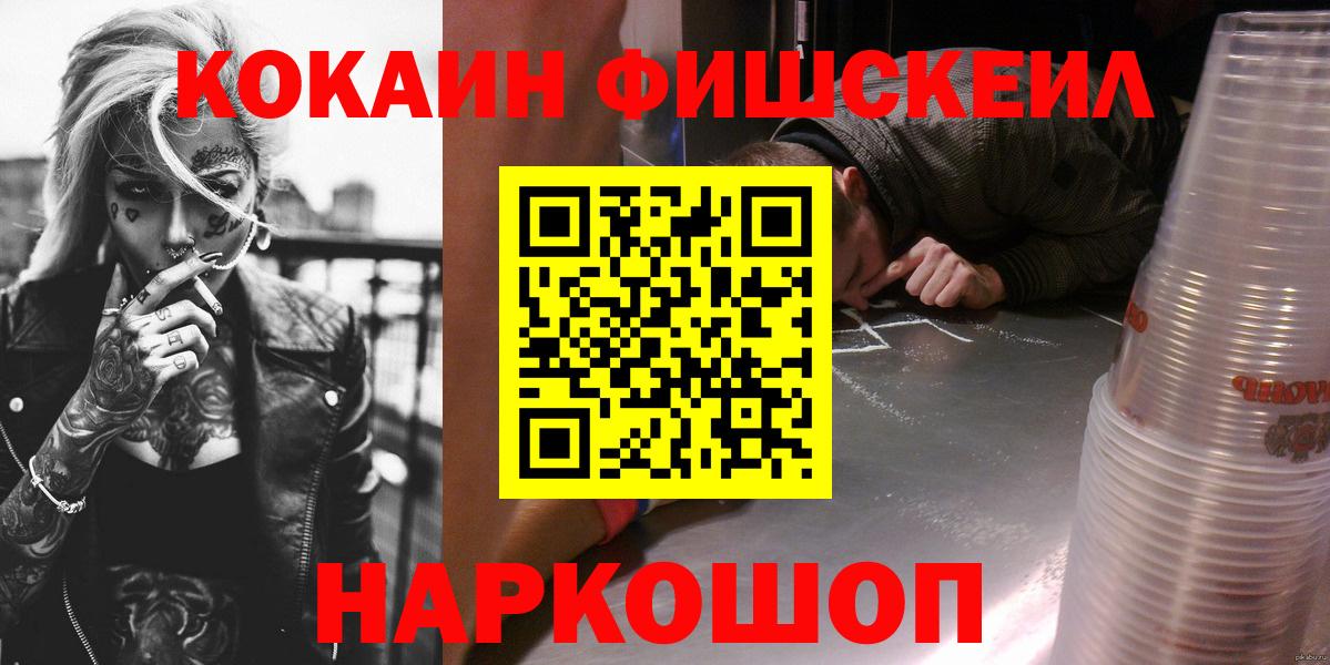 Cocaine Эквадор  КОКАИН Перу  Мыски  Cocaine  Вход с VPN 