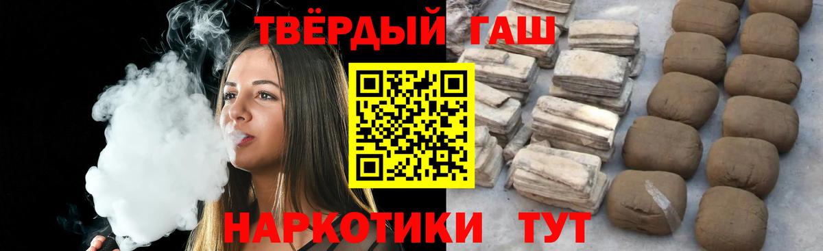 Гашиш Premium  Вход с VPN  ГАШ  Мыски 
