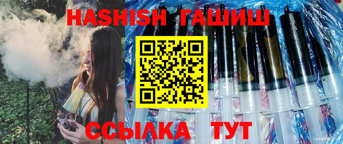 ГАШ гашик Мыски