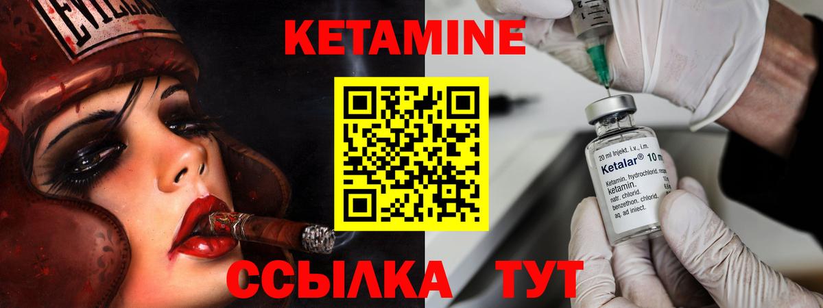 КЕТАМИН ketamine  Кетамин VHQ  Вход с VPN  Мыски 