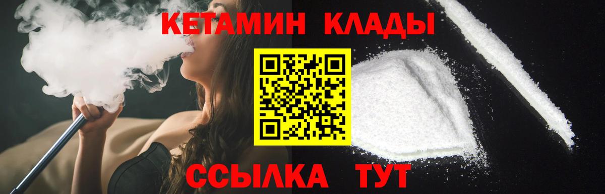КЕТАМИН ketamine Мыски