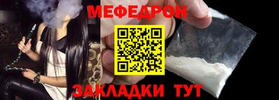 мяу мяу кристалл Железногорск
