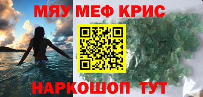 мет Волжский