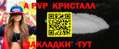 мет Волжский