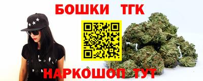 бутират Волгодонск