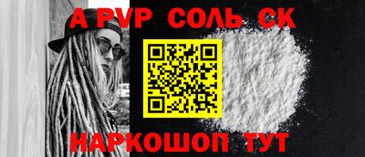 мет Волжский