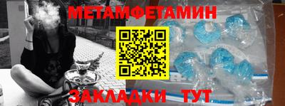 мет Волжский