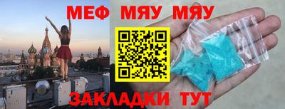 мет Волжский