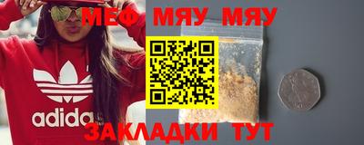 мет Волжский