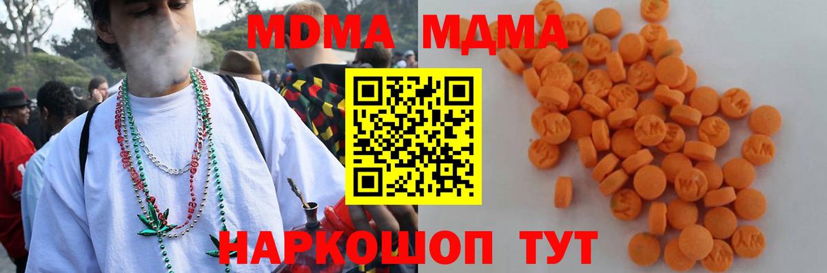 MDMA молли  MDMA  Вход с VPN  Мыски  МДМА VHQ 