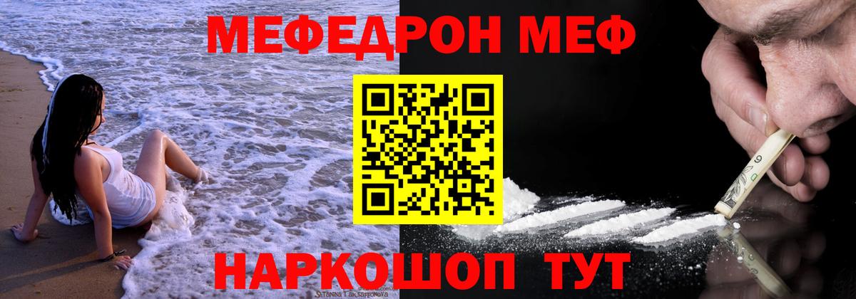 Мефедрон мяу мяу  где купить   Мыски  Меф  Меф мяу мяу  Вход с VPN 