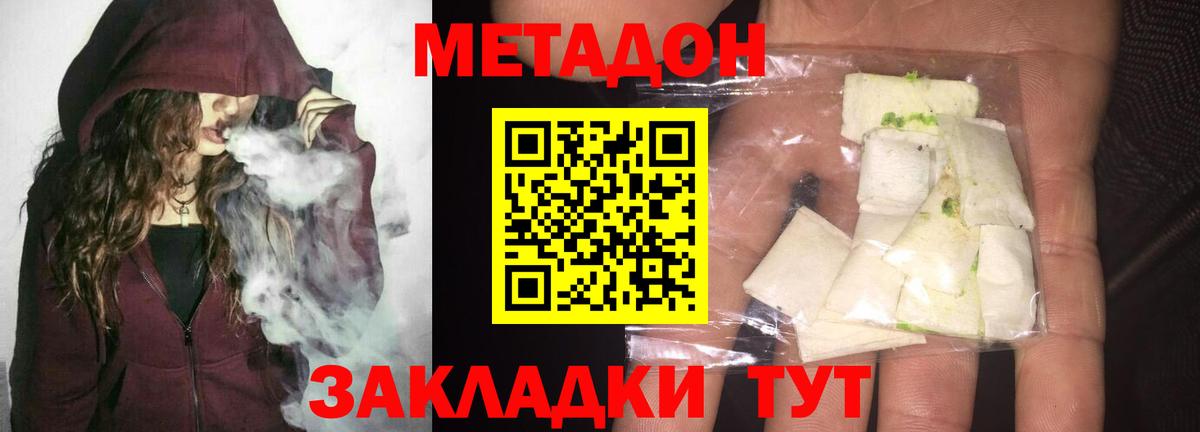 гидра онион  Метадон methadone  Вход с VPN  Мыски  МЕТАДОН кристалл 
