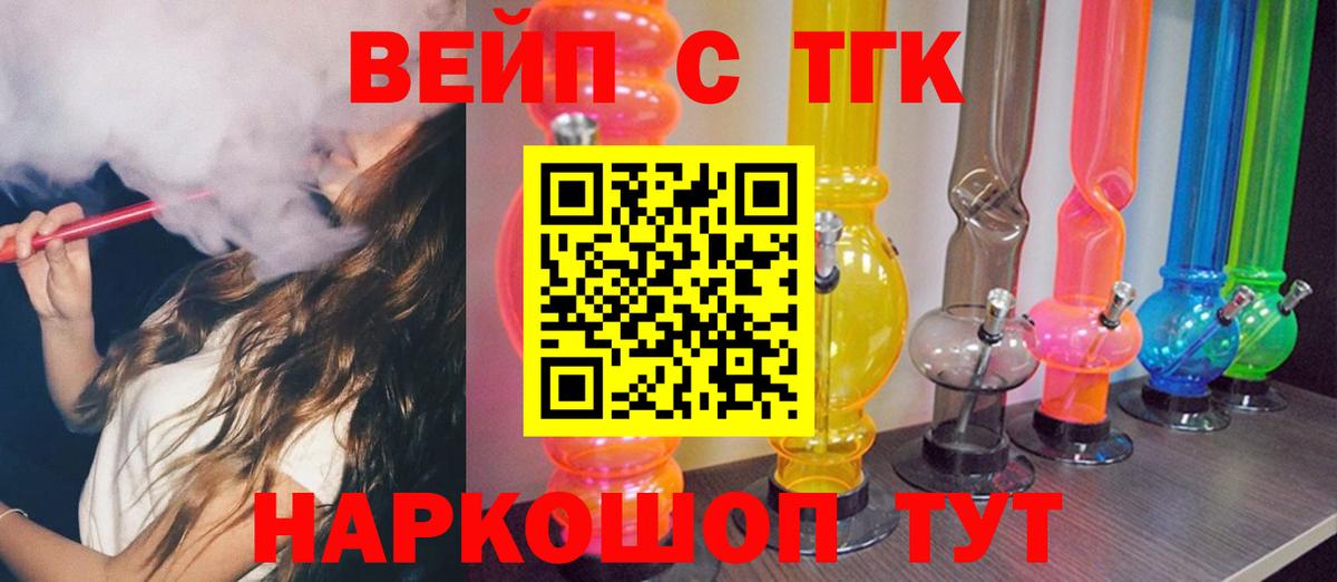 Мыски  Дистиллят ТГК жижа  Дистиллят ТГК концентрат  Вход с VPN 